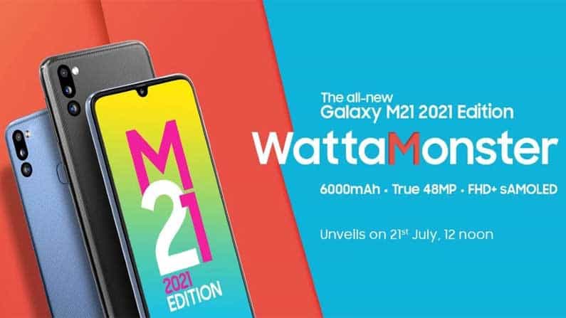 Samsung Galaxy M21 2021 Edition: ২১ জুলাই ভারতে লঞ্চ হবে এই স্মার্টফোন, কেনা যাবে অ্যামাজন থেকে