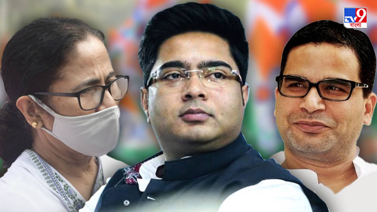 কথা হয়েছে পিকের সঙ্গে, এক ঢিলে সব ক্ষোভ মারতে চায় তৃণমূল