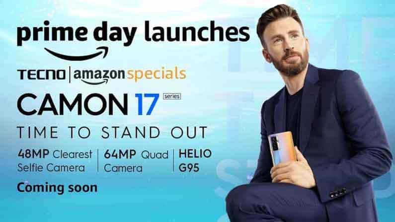 Tecno Camon 17 Series: দ্রুত ভারতে আসছে এই নতুন স্মার্টফোন, অ্যামাজন থেকে কেনা যাবে Tecno Camon 17 Series: দ্রুত ভারতে আসছে এই নতুন স্মার্টফোন, অ্যামাজন থেকে কেনা যাবে