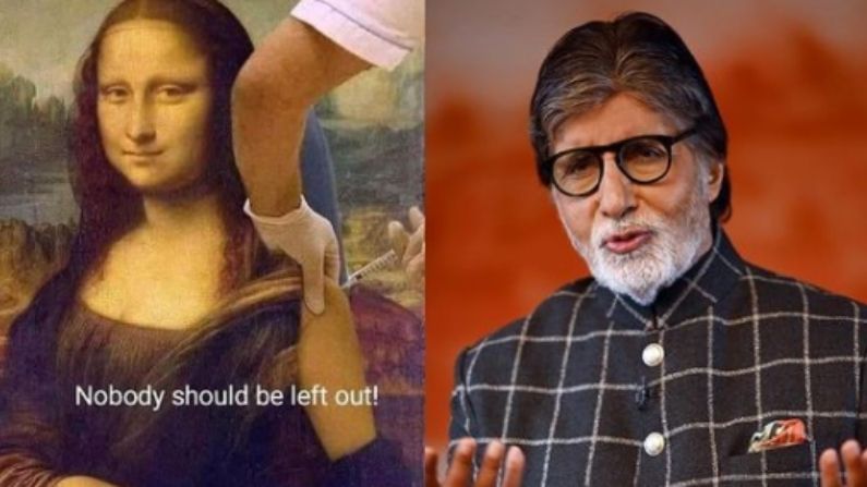 Amitabh Bachchan: টিকাকরণ জরুরি, অমিতাভের পোস্টে তাই টিকা নিচ্ছেন ভিঞ্চির মোনালিসাও!