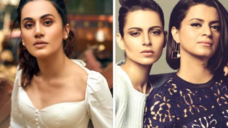 'নারীসুলভ' নন! তাপসীকে 'কাকু' বলে তোপ কঙ্গনার দিদি রঙ্গোলীর