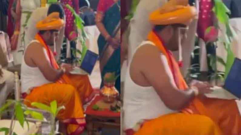 Viral Video: ওয়ার্ক ফ্রম ওয়েডিং! বিয়ের মণ্ডপে ল্যাপটপ নিয়ে হাজির বর, দেখুন ভিডিয়ো Viral Video: ওয়ার্ক ফ্রম ওয়েডিং! বিয়ের মণ্ডপে ল্যাপটপ নিয়ে হাজির বর, দেখুন ভিডিয়ো
