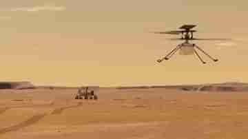 Mars Helicopter: দশম উড়ানের জন্য প্রস্তুতি নিয়েছে নাসার মার্স হেলিকপ্টার Ingenuity