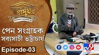 আনাচে-কানাচে যাদুঘর। Episode 01: রেকর্ড সংগ্রাহক সুশান্তকুমার চট্টোপাধ্যায়