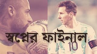 Lionel Messi: মনুমেন্ট-মুরালে শ্রদ্ধা লিওনেল মেসিকে