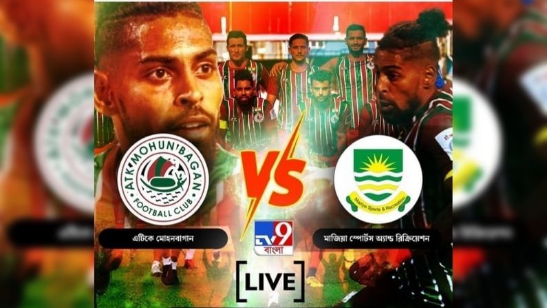 AFC Cup, ATK Mohun Bagan vs Maziya Sports and Recreation Highlights: মাজিয়ার বিরুদ্ধে পিছিয়ে থেকেও জয় মোহনবাগানের