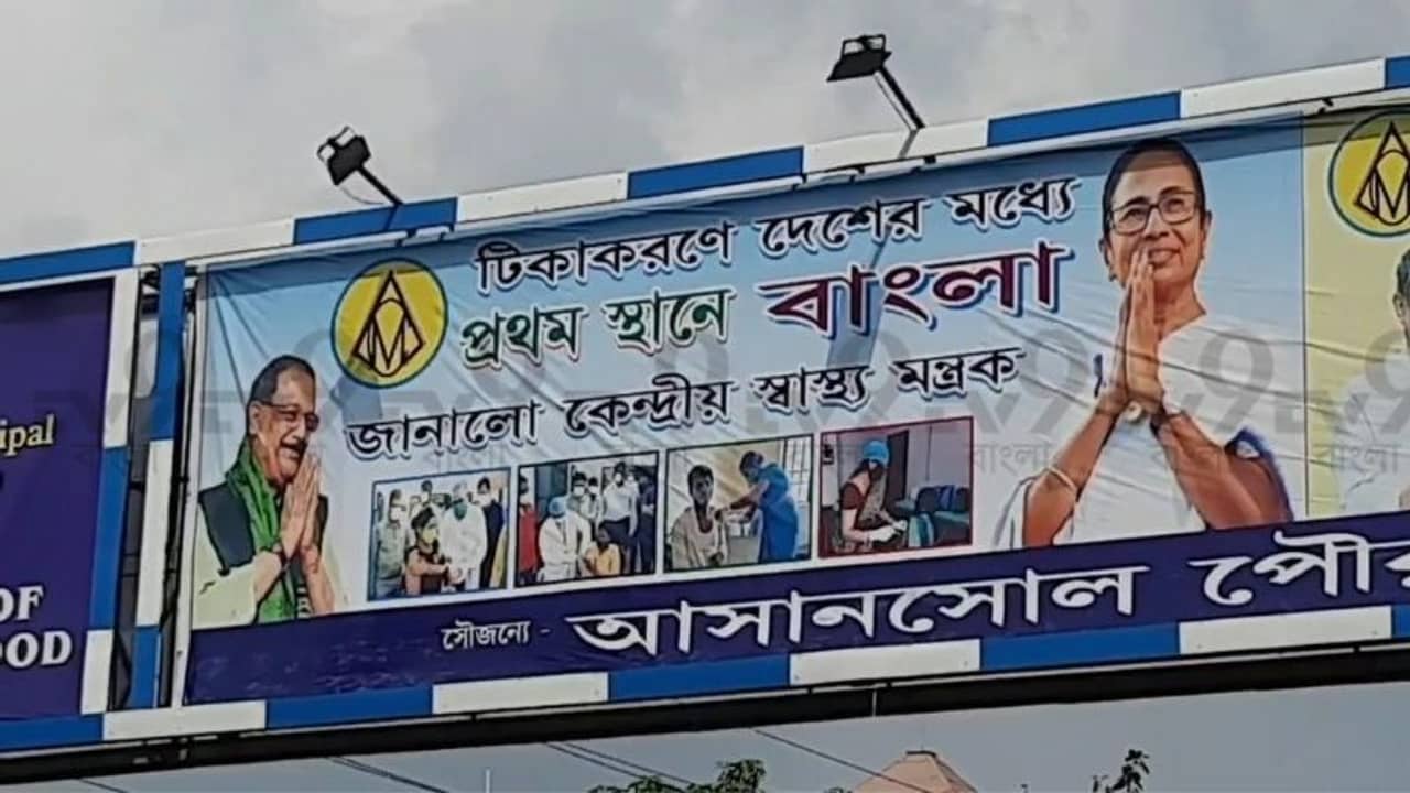 টিকাকরণে প্রথম বাংলা, টিভি নাইনে খবরের জেরে উধাও বিতর্কিত হোর্ডিং!