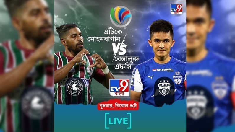 ATK Mohun Bagan vs Bengaluru FC Live 