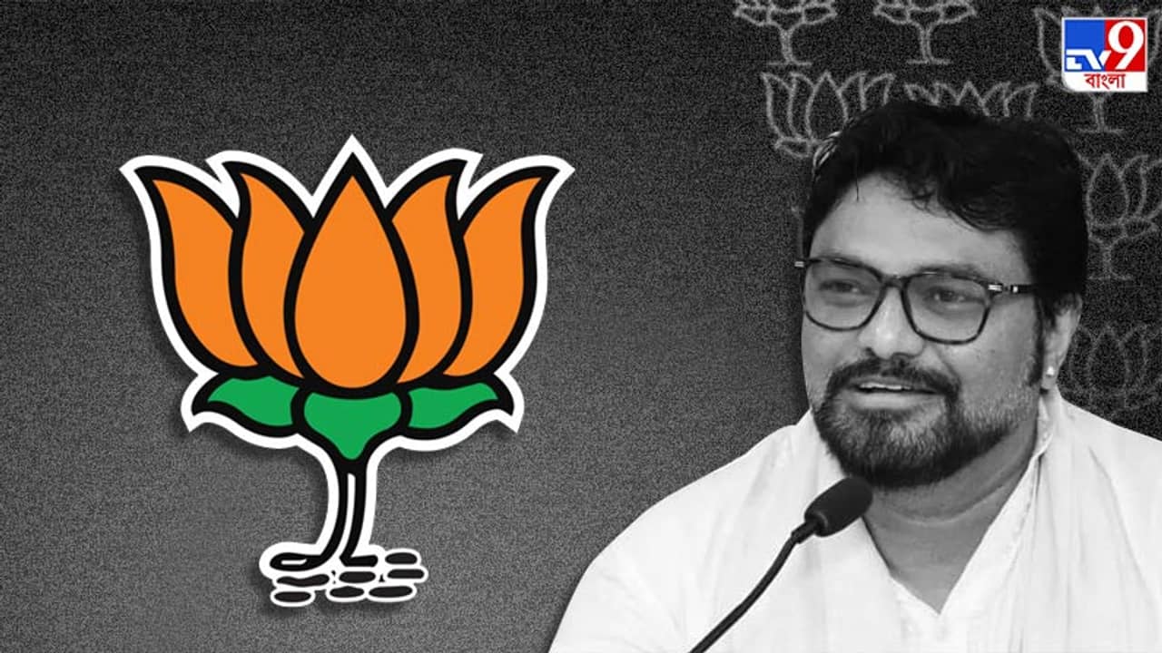 বঙ্গ বিজেপিতে চ্যাপ্টার ক্লোজড বাবুলের