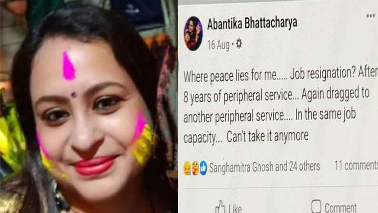 চিকিত্‍সক অবন্তিকা ভট্টাচার্যের আত্মহত্যায় সামনে এল নতুন তথ্য! দাবি করছেন তাঁরই ঘনিষ্ঠ