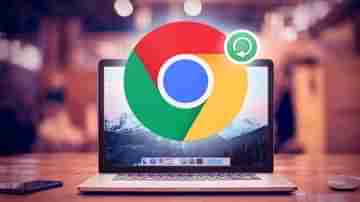 Google Chrome Update: ব্যক্তিগত তথ্য নিরাপদে রাখতে আপডেট করুন গুগল ক্রোম ব্রাউজার