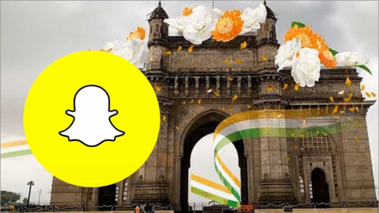 Snapchat New AR System: স্বাধীনতা দিবস উপলক্ষে স্ন্যপচ্যাটের এই নতুন ফিচারগুলি ইউজারদের উৎসাহিত করবে