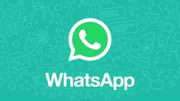 WhatsApp New Sticker: স্বাধীনতা দিবসে জেনে নিন কীভাবে হোয়াটসঅ্যাপে প্রিয়জনদের পছন্দের স্টিকার পাঠাবেন