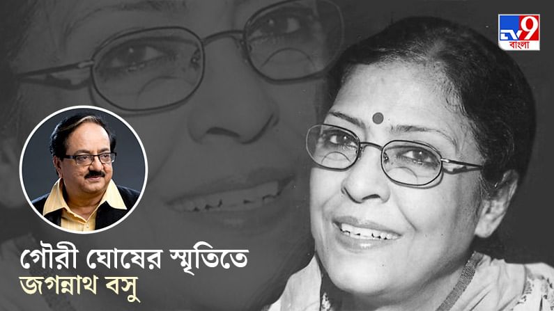 'কী দরকার ছিল বল তো আমাদের এই লাইনে আসার'; জগন্নাথ বসুকে কেন বলেছিলেন গৌরী ঘোষ?