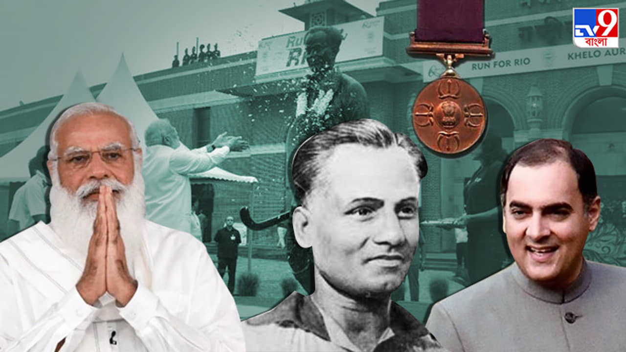 সরছে রাজীবের নাম, খেলরত্ন পুরস্কার এ বার ধ্যানচাঁদের নামে, ঘোষণা প্রধানমন্ত্রীর