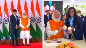 Tokyo Olympics 2020: সিন্ধু-নীরজদের সঙ্গে মোদীর সাক্ষাৎ Tokyo Olympics 2020: সিন্ধু-নীরজদের সঙ্গে মোদীর সাক্ষাৎ