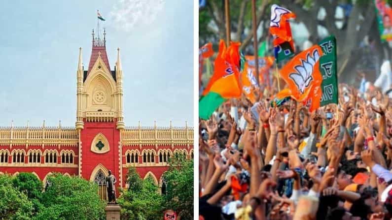 ভোট পরবর্তী হিংসা মামলায় হাইকোর্টের রায়কে 'স্বাগত', তবু বিপদের সিঁদুরে মেঘ দেখছে পদ্ম ভোট পরবর্তী হিংসা মামলায় হাইকোর্টের রায়কে 'স্বাগত', তবু বিপদের সিঁদুরে মেঘ দেখছে পদ্ম