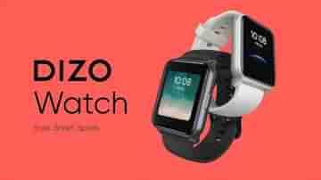 Realme Dizo Watch: ১২ দিনের ব্যাটারি লাইফ দেবে এই স্মার্টওয়াচ, রয়েছে ৯০টি স্পোর্টস মোড