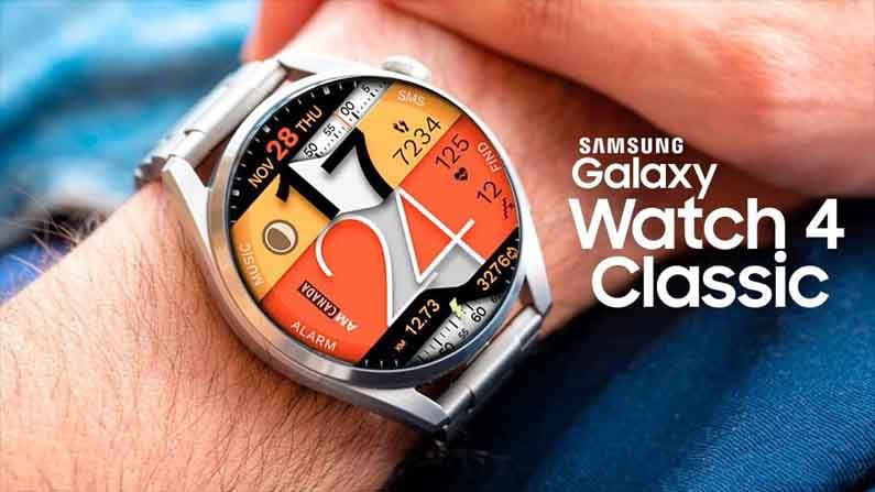 Samsung Galaxy Watch 4 Classic: এই স্মার্টওয়াচের সম্ভাব্য ফিচারগুলি জেনে নিন