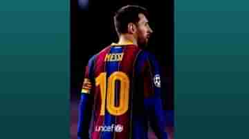 LIONEL MESSI : বার্সেলেনোর আর এলএম নেই