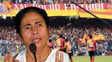 EAST BENGAL: ফের মুখ্যমন্ত্রীর উদ্যোগ, এক টেবিলে দুপক্ষ