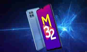 Samsung Galaxy M32 5G: স্যামসাংয়ের এই নতুন স্মার্টফোনে রয়েছে দুর্দান্ত ফিচার! ভারতে কবে আসছে?