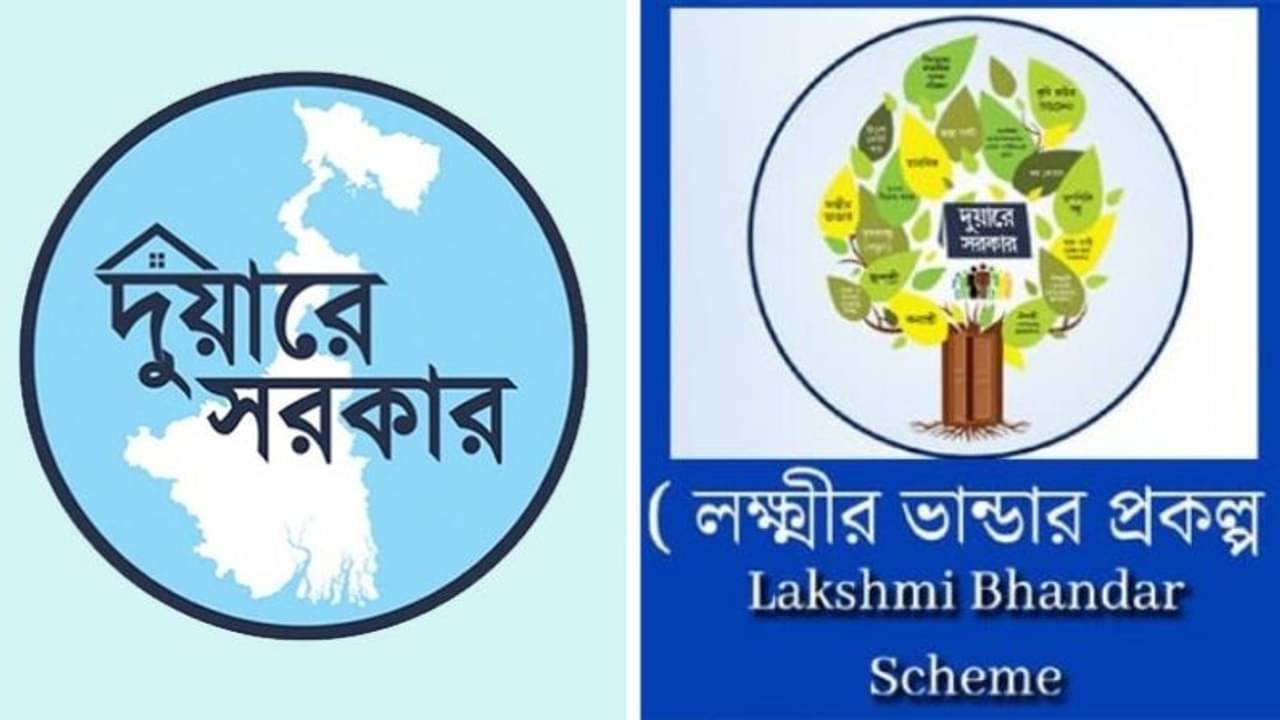 লক্ষ্মীর ভাণ্ডারের সুবিধা নিতে গিয়ে কপাল ফাটল বৃদ্ধার! ভিড় এড়াতে বিশেষ পদক্ষেপ প্রশাসনের