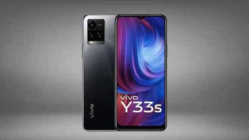 Vivo Y33s: ভারতে লঞ্চ হয়েছে ভিভো ওয়াই সিরিজের নতুন স্মার্টফোন, দাম কত? Vivo Y33s: ভারতে লঞ্চ হয়েছে ভিভো ওয়াই সিরিজের নতুন স্মার্টফোন, দাম কত?