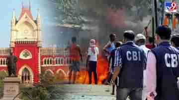 Post Poll Violence: ৪ জ়োনে বাংলাকে ভাগ করবে সিবিআই, চারটি দল চষে বেড়াবে হিংসা খুঁজতে