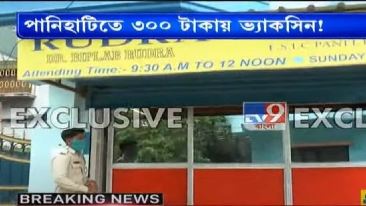 পানিহাটিতে ৩০০ টাকা দিলেই মিলছে টিকা, পুরসভার প্যাডে ছাপানো শংসাপত্র!