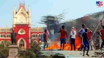 Post Poll Violence: জোর ধাক্কা রাজ্য সরকারের! NHRC-র সুপারিশেই সিলমোহর হাইকোর্টের, তদন্ত করবে CBI