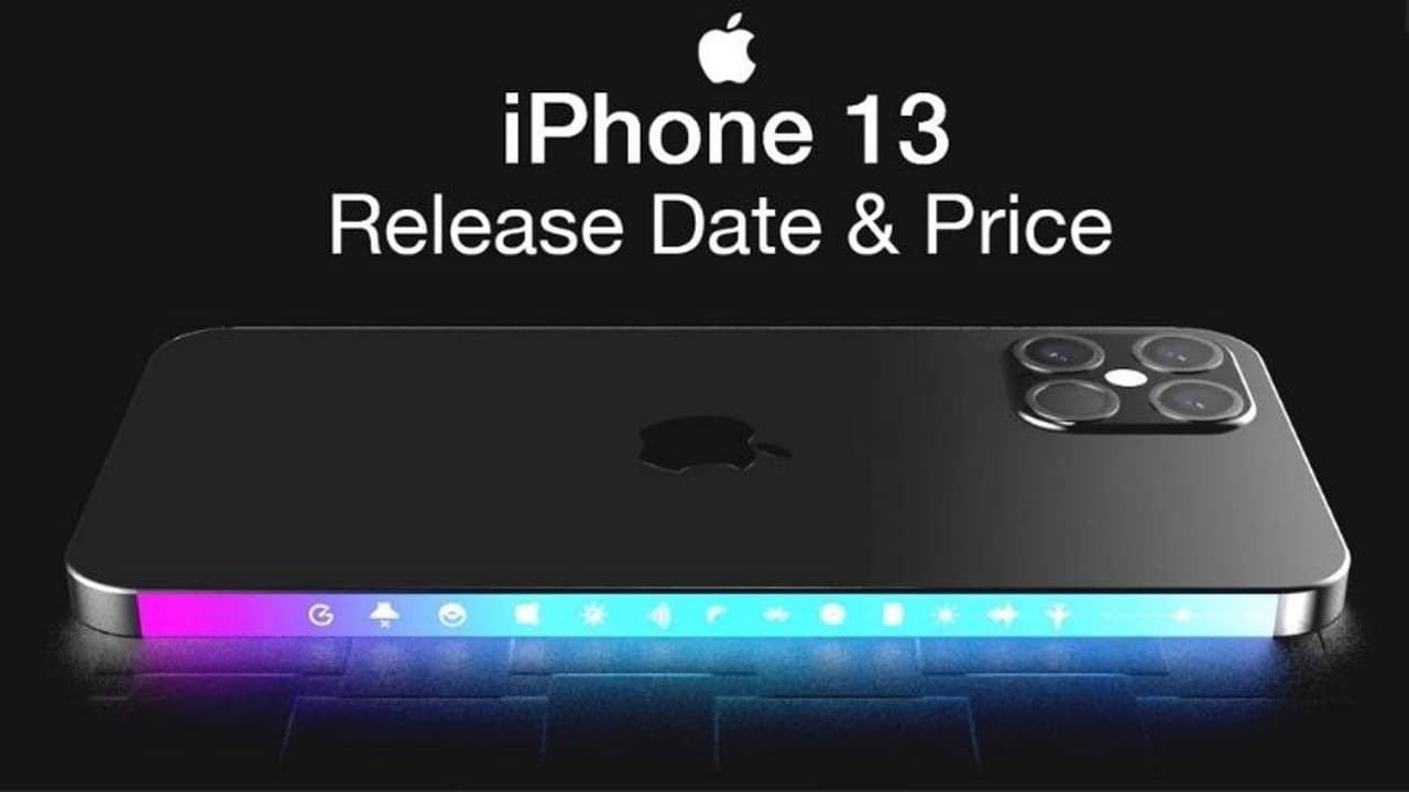 iPhone 13 Launch Date Announced: কবে লঞ্চ করছে আইফোন ১৩? কোন কোন মডেলে আসছে এই নতুন আইফোন?