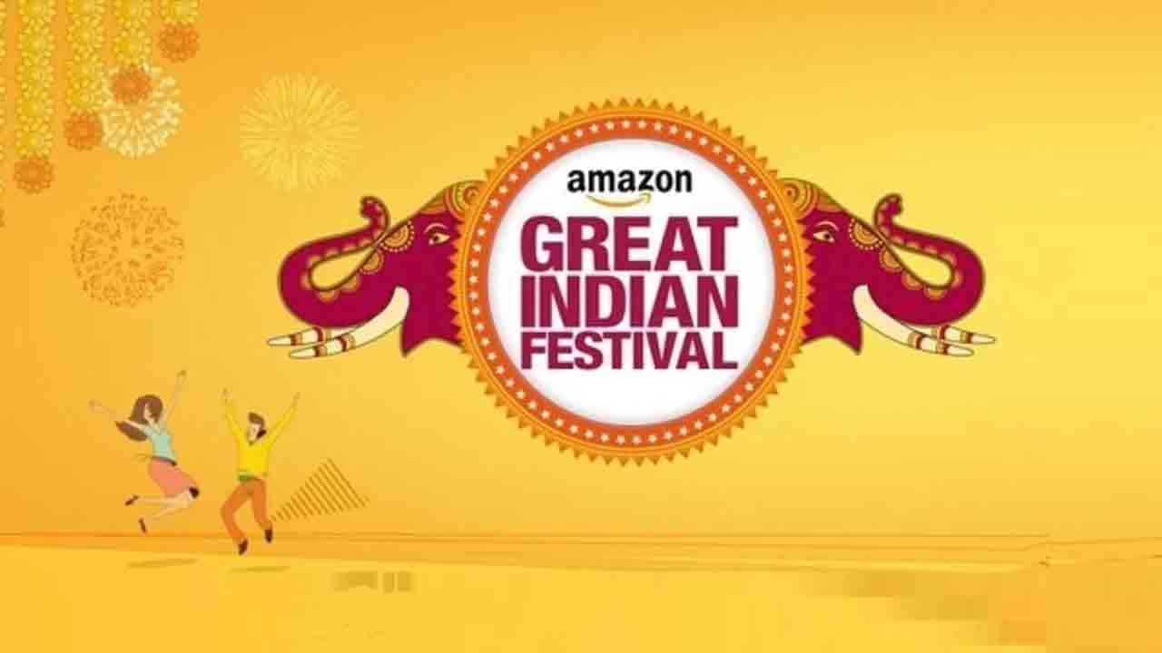 Amazon Great Indian Festival Sale 2021: স্মার্টফোনের পাশাপাশি অন্যান্য ইলেকট্রনিক্স ডিভাইসেও থাকছে আকর্ষণীয় ছাড়