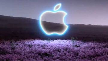 Apple Event: কীভাবে দেখতে পাবেন অ্যাপেলের ভার্চুয়াল লঞ্চ ইভেন্ট 'ক্যালিফোর্নিয়া স্ট্রিমিং'