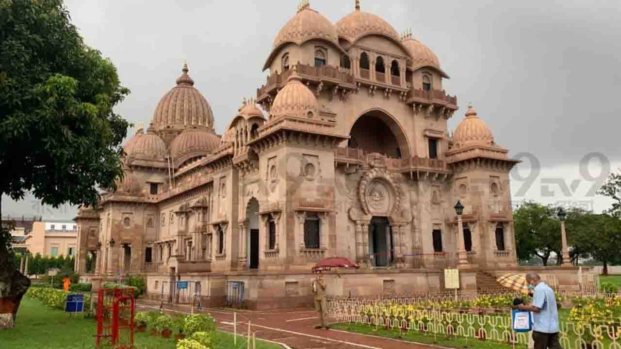 Belur Math: সুখবর! পুজোর পরেই খুলতে চলেছে বেলুড় মঠ, কবে কখন জেনে নিন...