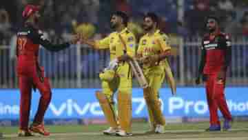 RCB vs CSK, IPL 2021, Match 35 Results: শারজায় ধোনির সিএসকের কাছে হার বিরাটের আরসিবির