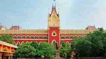 Calcutta High Court: কলকাতা হাইকোর্টের মধ্যেই শ্লীলতাহানির শিকার আইনজীবী! অভিযোগ নিল না পুলিশও