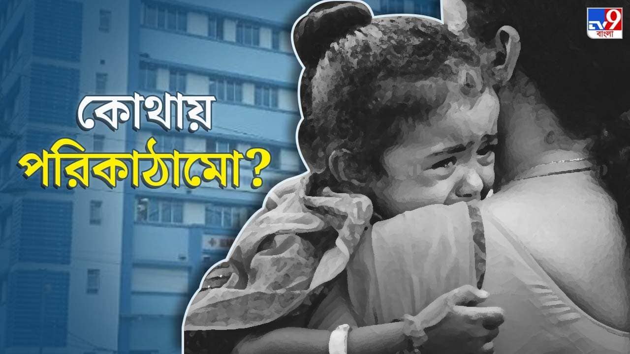 তৃতীয় ঢেউয়ে প্রস্তুত শুধুই কি মুখের কথা? বেআব্রু হয়ে পড়ল অজানা জ্বরেই