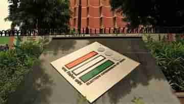 By-Election: পুজোর পরই রাজ্যের বাকি চার কেন্দ্রে উপনির্বাচন, নির্ঘণ্ট ঘোষণা কমিশনের