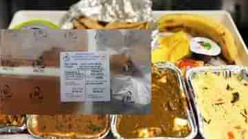 IRCTC Food: দূরপাল্লার ট্রেনে ফের মিলবে রান্না করা সুস্বাদু খাবার! প্রস্তুতি শুরু রেলের