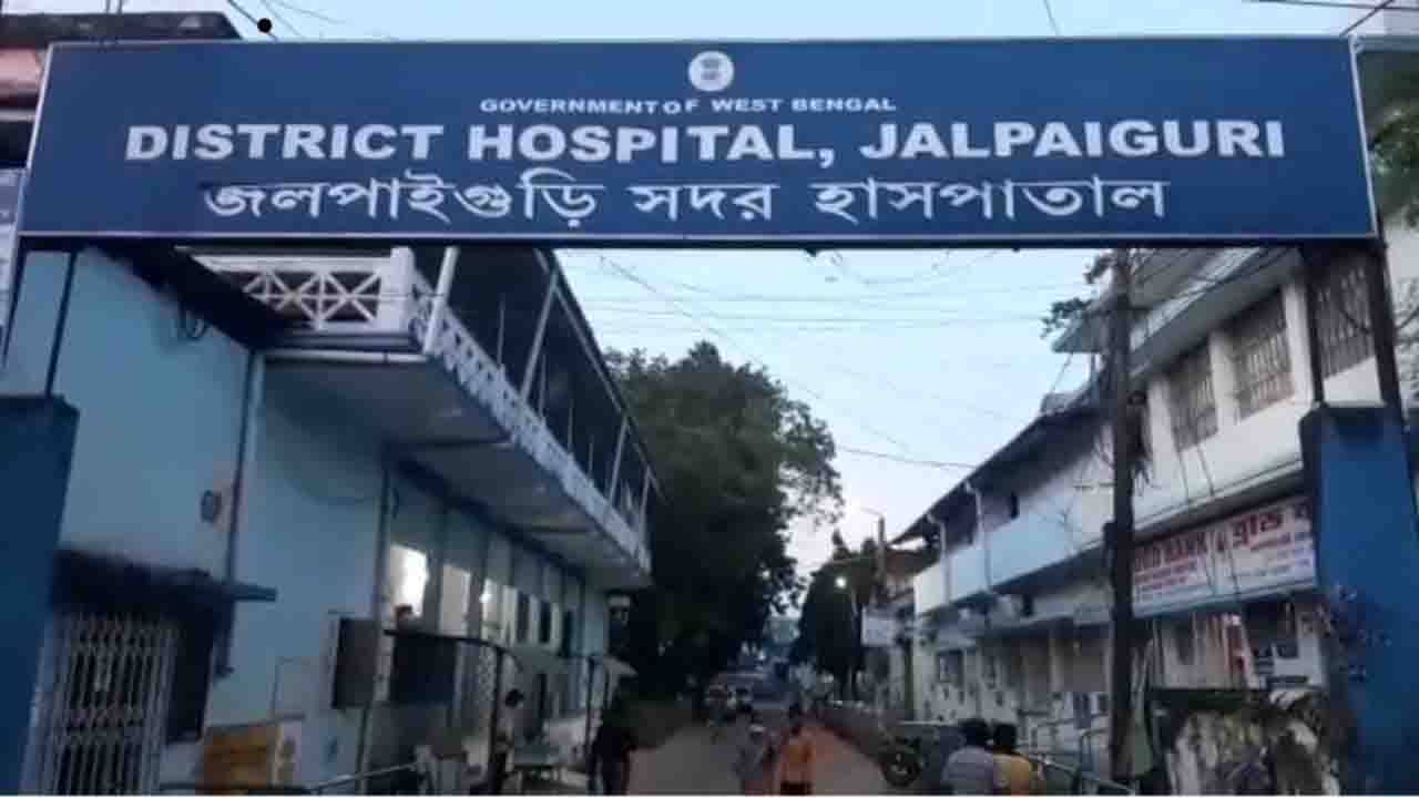 Jalpaiguri: করোনা আক্রান্ত শিশুর খবর সামনে আসতেই মুখে কুলুপ স্বাস্থ্য আধিকারিকের!