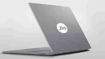 JioBook Laptop: ভারতে দ্রুত লঞ্চ হতে পারে জিওর ল্যাপটপ জিওবুক, দেখুন সম্ভাব্য ফিচার