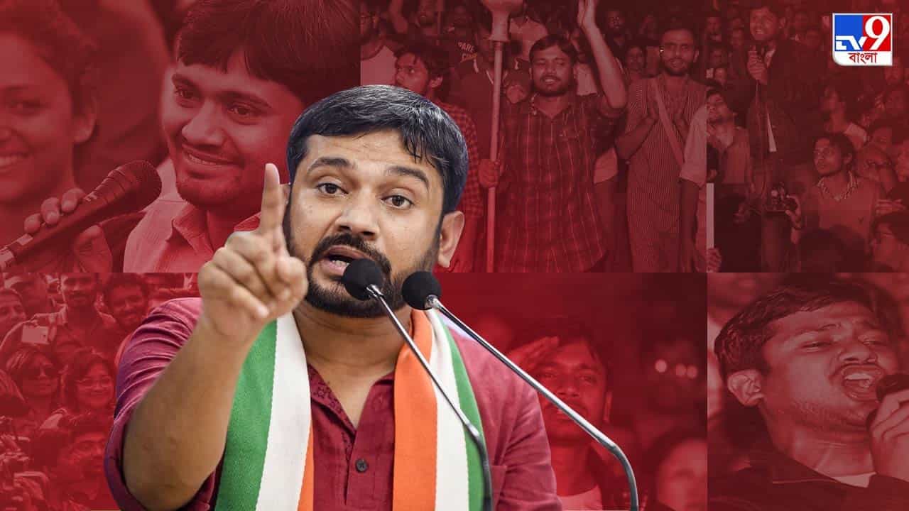 Kanhaiya Kumar: ইয়ে লাল রং কব মুঝে ছোড়েগা... 'কমরেড' কানহাইয়ার ফেলে আসা 'লাল দিন'