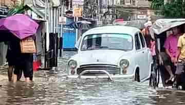 Kolkata Rain: চিন্তার ভাঁজ বাড়াচ্ছে গঙ্গার জলস্তর! আজ টানা বৃষ্টি হলে কলকাতার পরিস্থিতি হবে ভয়াবহ