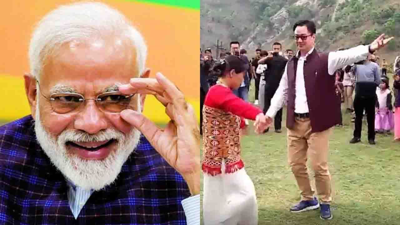 Kiren Rijiju's Dance: নাচের তালে পা মিলিয়ে ভাইরাল আইনমন্ত্রী, নজর এড়াল না প্রধানমন্ত্রীরও