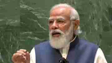 Narendra Modi at UN: আসুন, ভারতে টিকা তৈরি করুন, বিশ্বের টিকাপ্রস্তুতকারী সংস্থাগুলিকে ডাক নমোর
