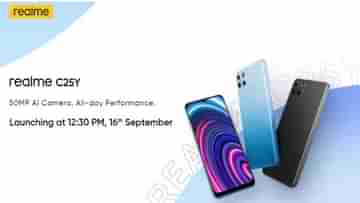 Realme C25Y: ভারতে আসছে রিয়েলমি সি সিরিজের নতুন স্মার্টফোন, কবে লঞ্চ?