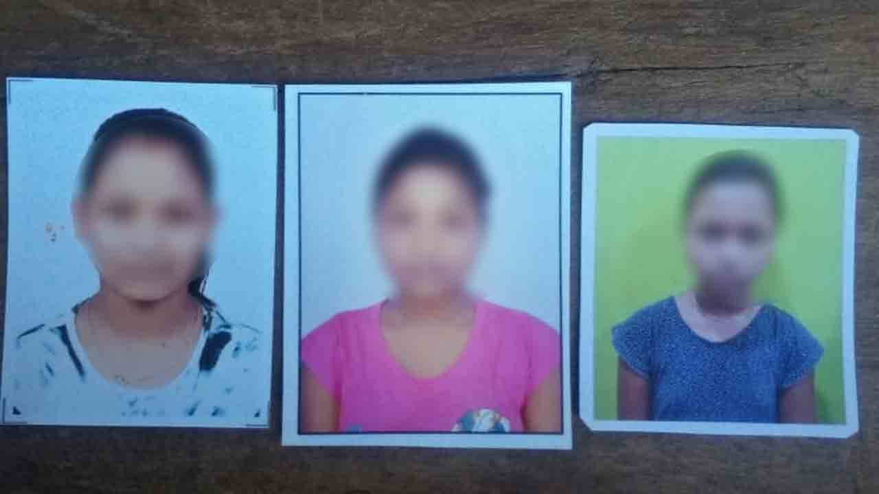 Missing: টিউশনে যাচ্ছে বলে বেরিয়েছিল তিন বোন, তারপর...