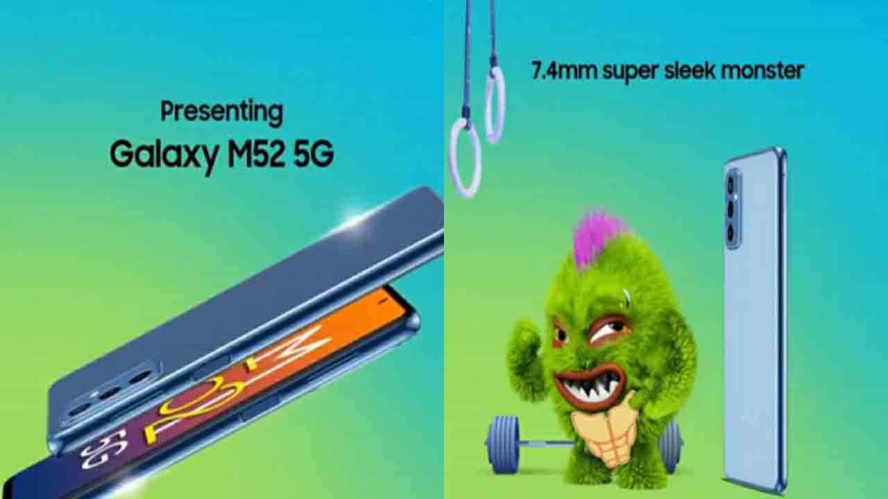 Samsung Galaxy M52 5G: ভারতে কবে লঞ্চ হবে এই স্মার্টফোন? প্রকাশ্যে নতুন দিনক্ষণ Samsung Galaxy M52 5G: ভারতে কবে লঞ্চ হবে এই স্মার্টফোন? প্রকাশ্যে নতুন দিনক্ষণ