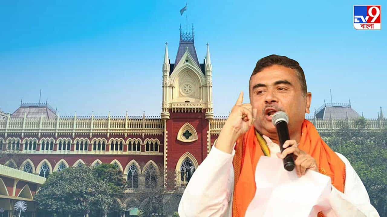 Suvendu Adhikari: হাইকোর্টে বড় জয় শুভেন্দুর, বিরোধী দলনেতার পুজোয় ছাড়পত্র আদালতের Suvendu Adhikari: হাইকোর্টে বড় জয় শুভেন্দুর, বিরোধী দলনেতার পুজোয় ছাড়পত্র আদালতের